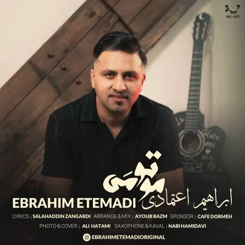 دانلود آهنگ ابراهیم اعتمادی به نام مو تو مَی