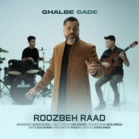 دانلود آهنگ روزبه راد به نام قلب ساده