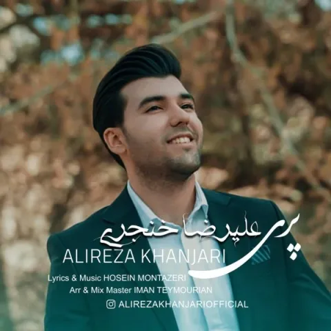 دانلود آهنگ علیرضا خنجری به نام پری + متن آهنگ
