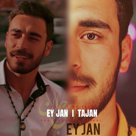تاجان ای جان