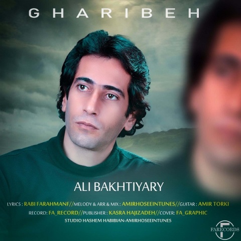 علی بختیاری غریبه