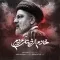دانلود آهنگ میلاد هارونی به نام خادم الرضای مردم