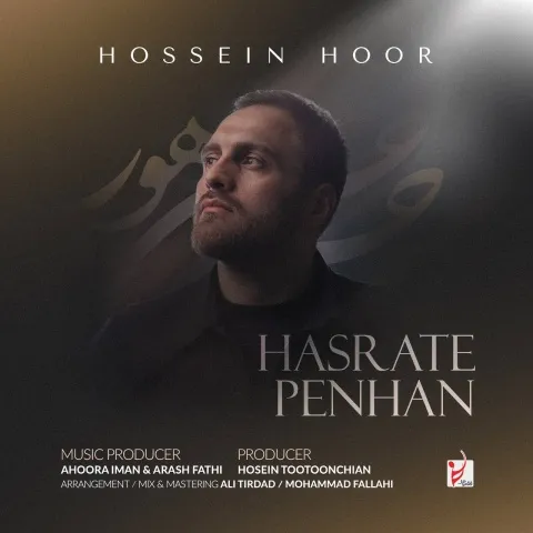 دانلود آهنگ حسین هور به نام حسرت پنهان + متن آهنگ