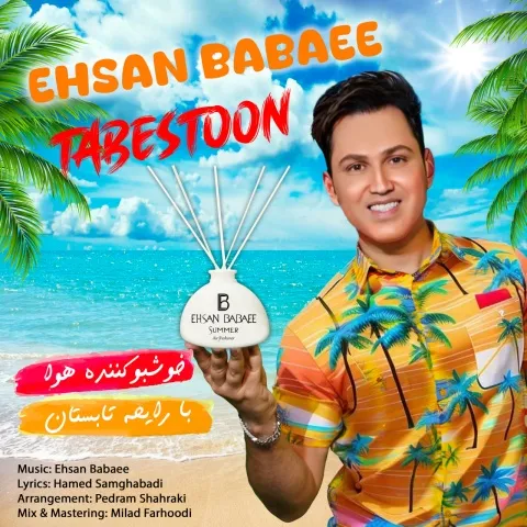 دانلود آهنگ احسان بابایی به نام تابستون + متن آهنگ