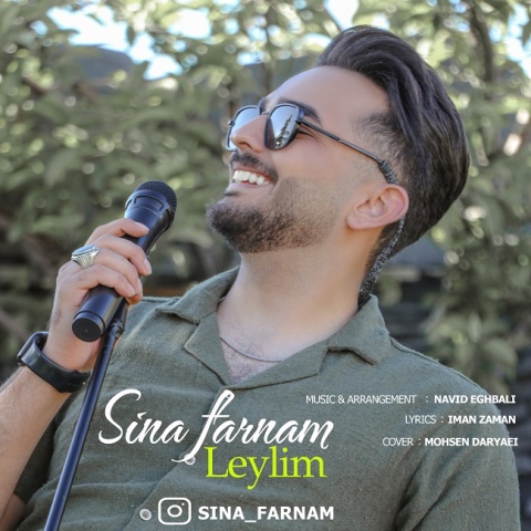 سینا فرنام لیلیم