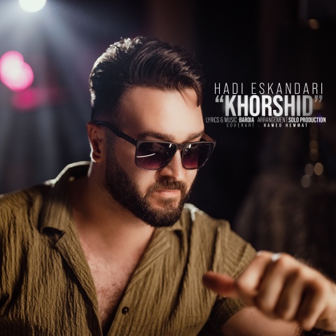 هادی اسکندری خورشید