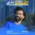 محمدرضا شعبان زاده - بده