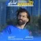دانلود آهنگ محمدرضا شعبان زاده به نام بده + متن آهنگ