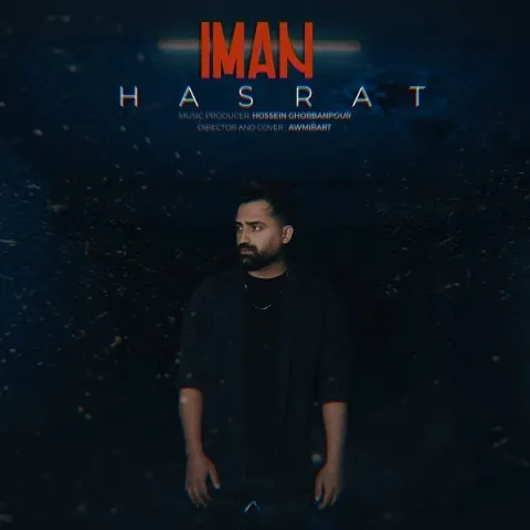 دانلود آهنگ ایمان پارسا به نام حسرت