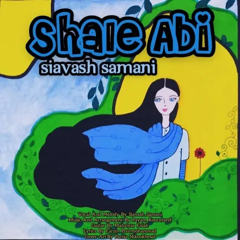 دانلود آهنگ سیاوش سامانی به نام شال آبی + متن آهنگ