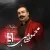 محمودشاهی و ایوان بند - نفس