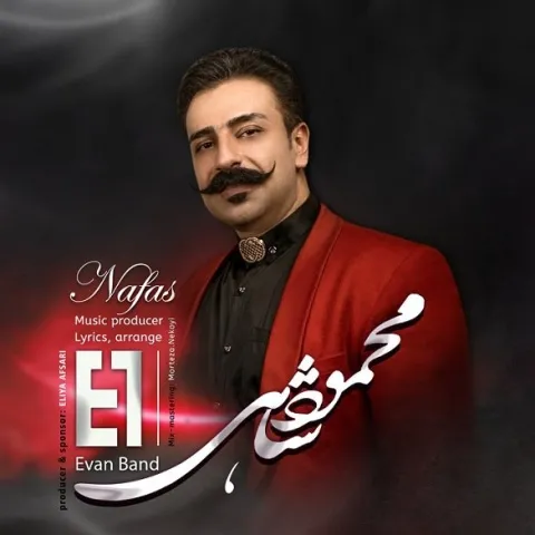 دانلود آهنگ محمودشاهی و ایوان بند به نام نفس