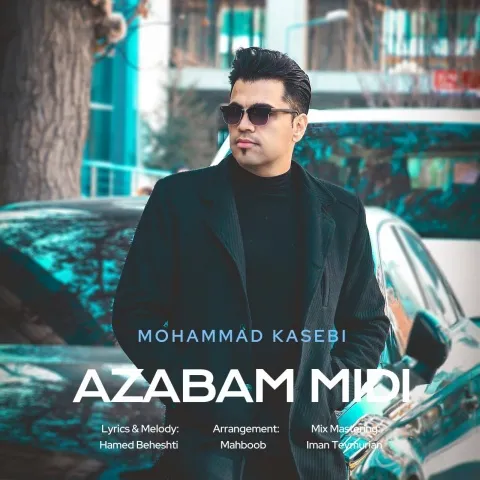دانلود آهنگ محمد کاسبی به نام عذابم میدی