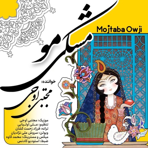 مجتبی اوجی مشکی مو
