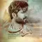 دانلود آهنگ علی حمیدی فرد به نام عاشقت بودن