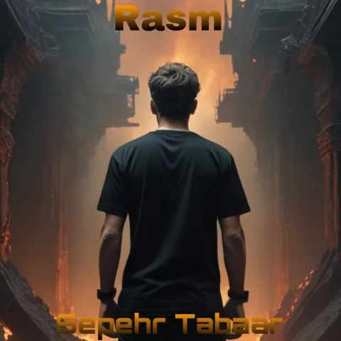 دانلود آهنگ سپهر تبار به نام رسم