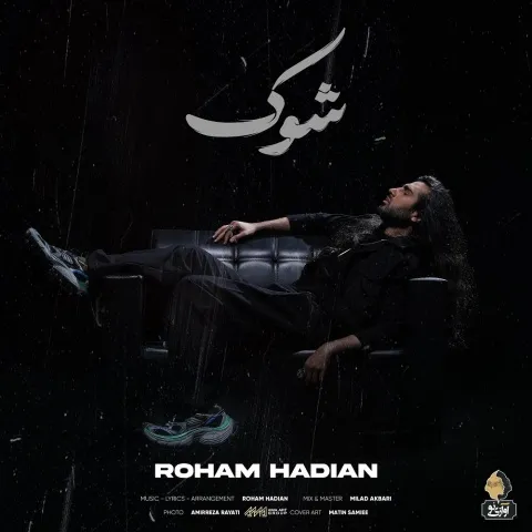 دانلود آهنگ ماکان بند به نام شوک + متن آهنگ