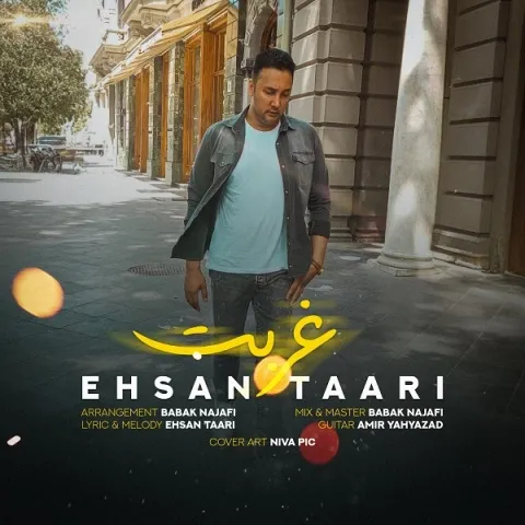 دانلود آهنگ احسان طاری به نام غربت + متن آهنگ