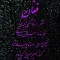 دانلود آهنگ بیژن صادقی به نام فغان