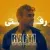 رادوین موحد راد - رفتی