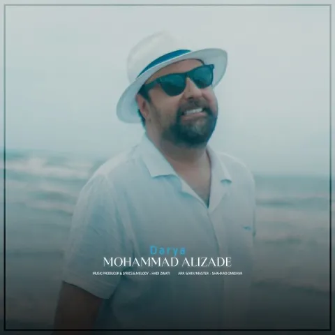 دانلود آهنگ محمد علیزاده به نام دریا + متن آهنگ