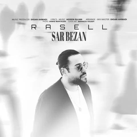 دانلود آهنگ راسل به نام سر بزن + متن آهنگ