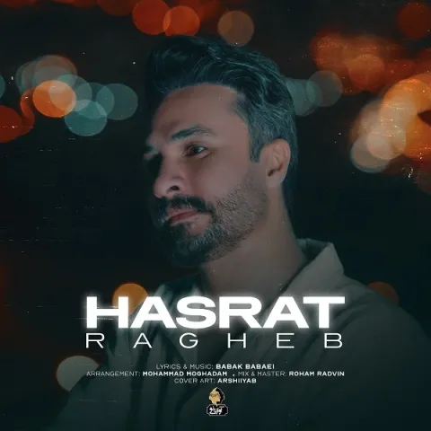 دانلود آهنگ راغب به نام حسرت + متن آهنگ