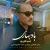 حمزه قلی پور - باد بهاری