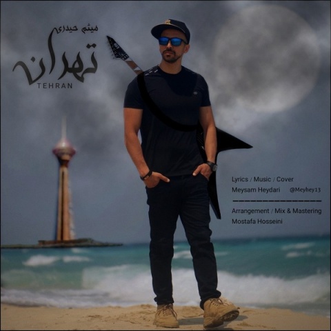 میثم حیدری تهران