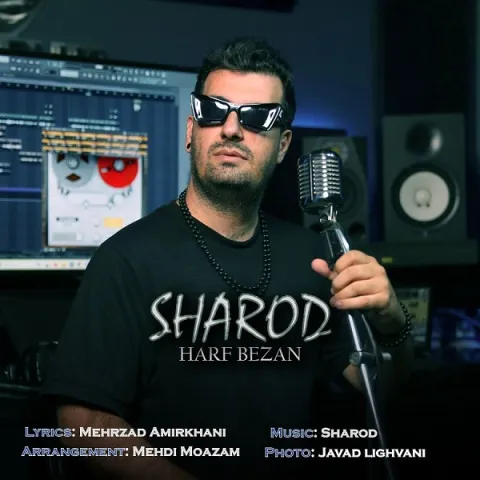 دانلود آهنگ شارود به نام حرف بزن + متن آهنگ