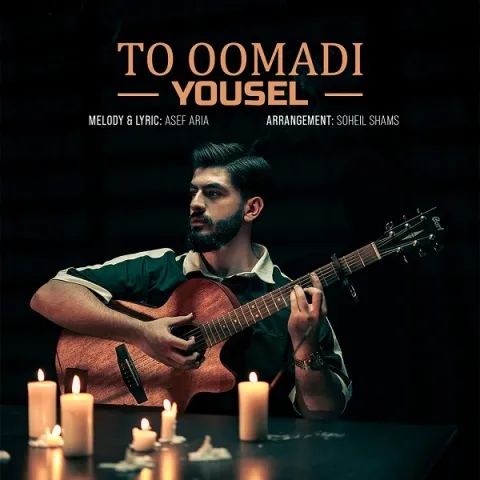 دانلود آهنگ یوسل به نام تو اومدی + متن آهنگ