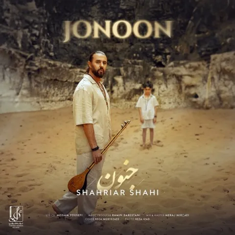 دانلود آهنگ شهریار شاهی به نام جنون + متن آهنگ