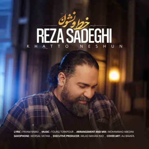 دانلود آهنگ رضا صادقی به نام خط و نشون + متن آهنگ