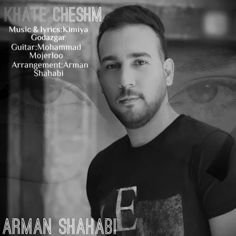 دانلود آهنگ آرمان شهابی به نام خط چشم + متن آهنگ