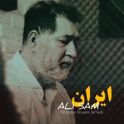 دانلود آهنگ علی سام به نام ایران + متن آهنگ