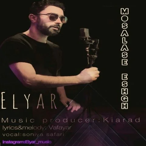 دانلود آهنگ الیار آذر به نام مثلث عشق