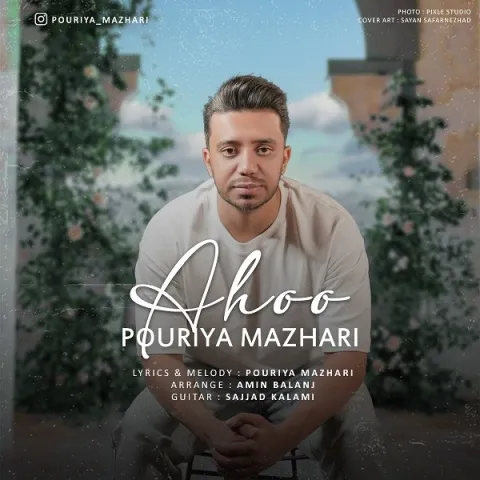 دانلود آهنگ پوریا مظهری به نام آهو