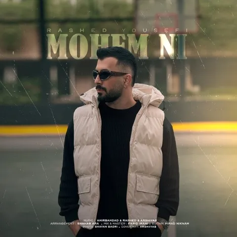 دانلود آهنگ راشد به نام مهم نیست + متن آهنگ