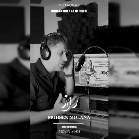 محسن مولانا راز