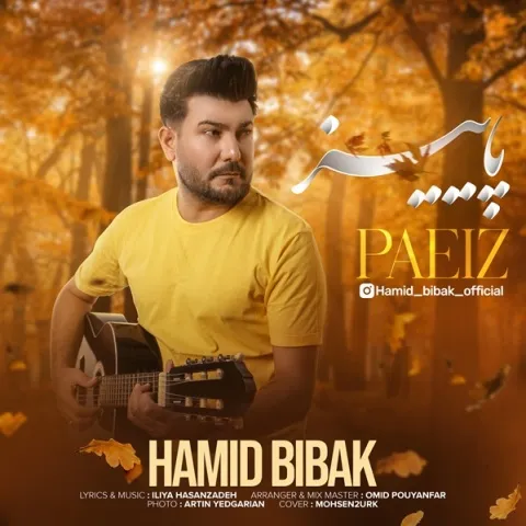 دانلود آهنگ حمید بی باک به نام پایيز