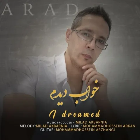 دانلود آهنگ آراد به نام خواب دیدم + متن آهنگ