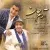 ایرج خواجه امیری و سالار عقیلی - آرام جان