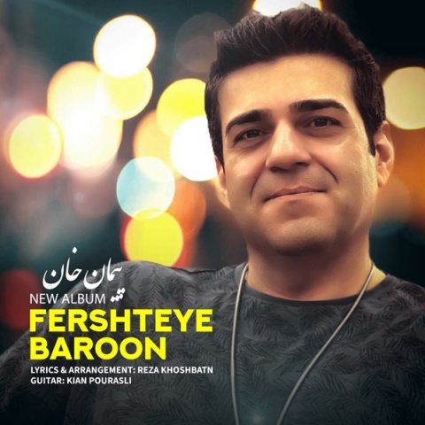 پیمان خان فرشته ی بارون