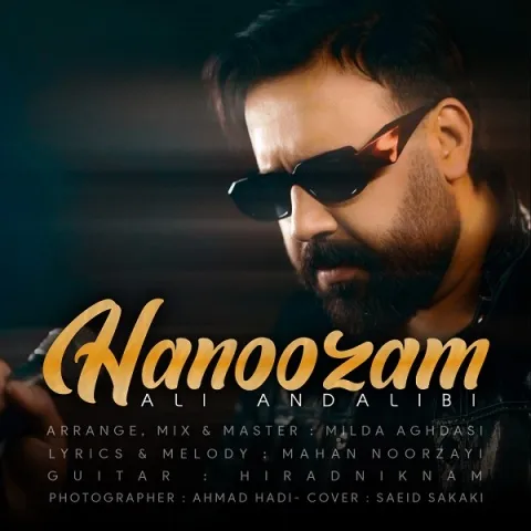 دانلود آهنگ علی عندلیبی به نام هنوزم + متن آهنگ