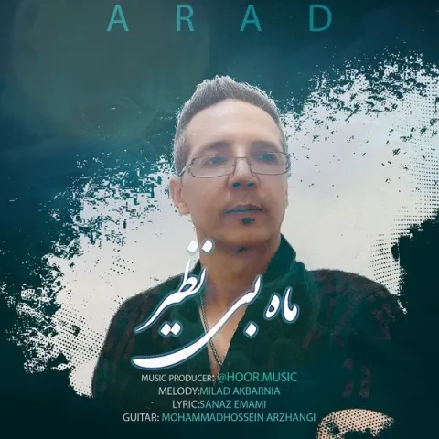 دانلود آهنگ آراد به نام ماه بینظیر + متن آهنگ