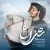 بردیا بهرام نژاد - شراع