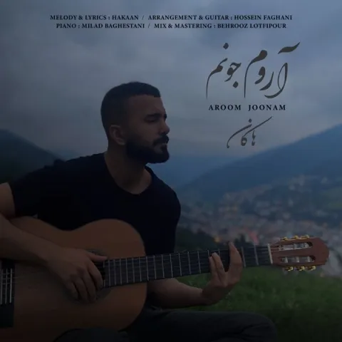 دانلود آهنگ هاکان به نام آروم جونم