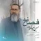 دانلود آلبوم حسین سعیدی به نام فصل نو