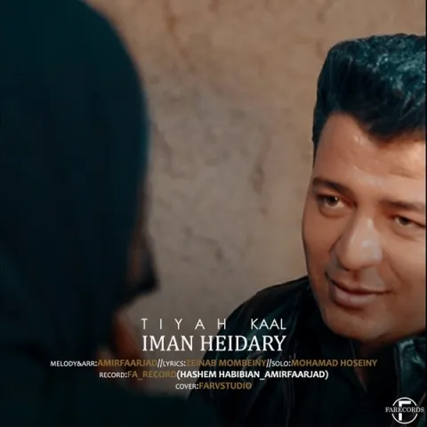 دانلود آهنگ ایمان حیدری به نام تیه کال + متن آهنگ