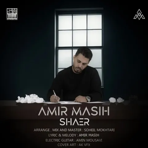 دانلود آهنگ امیر مسیح به نام شاعر